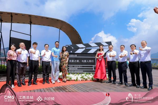 第六届庐山国际爱情电影周落幕!山间光影里的浪漫永不散场 
