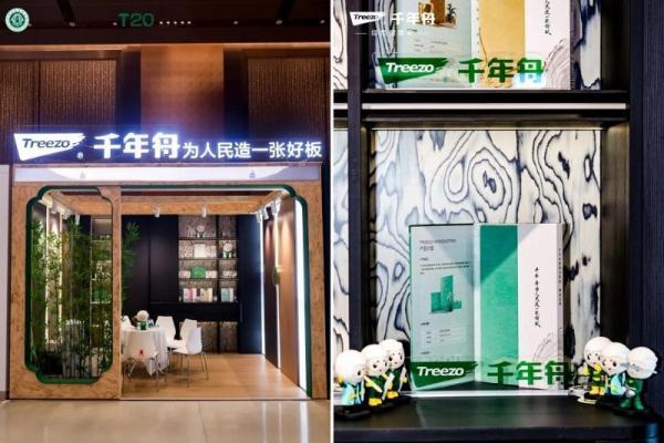 成都·T20丨千年舟深度参与行业盛会，共探家装新路径 