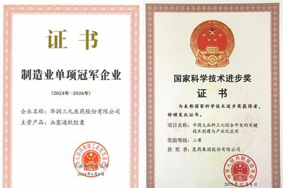 中药科研破壁，昆药集团777走向世界 