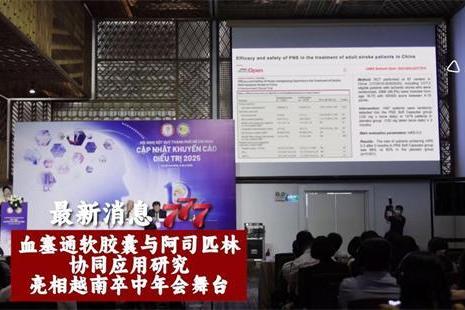 中药科研破壁，昆药集团777走向世界 