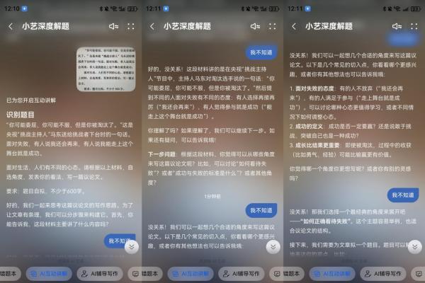 国庆宅家新潮流，让小艺当你的贴心家教与专属摄影师 
