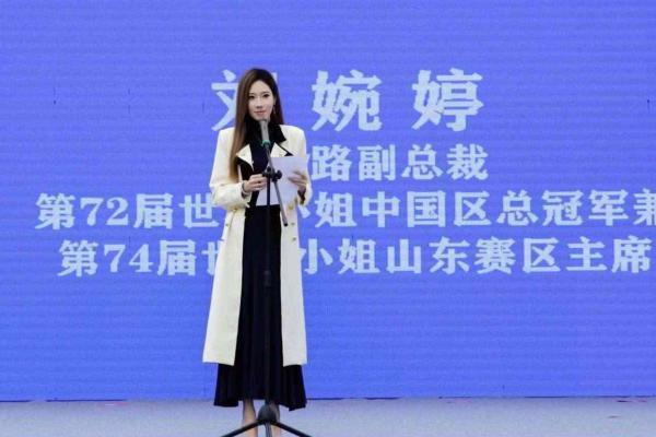 第74届世界小姐山东赛区沂山启幕 奏响文旅融合与美丽经济新乐章 