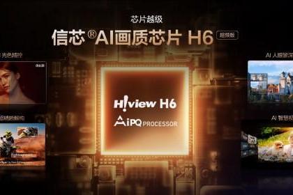 全面升级！“旗舰刺客”海信电视E7Q正式发布，首发价7999元起 