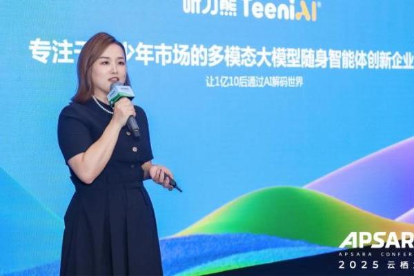 以陪伴破局，重新定义AI智能体：听力熊X3在2025云栖大会正式亮相 