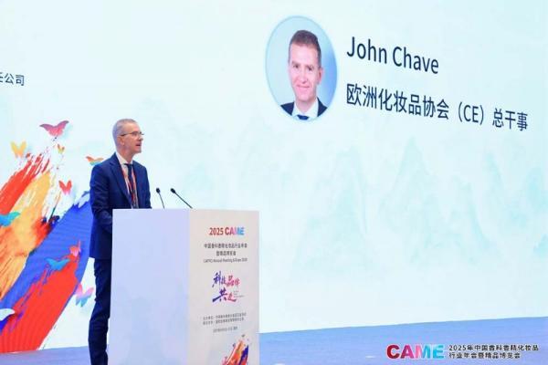 超燃！多个国际组织领袖聚首2025CAME开幕式！ 