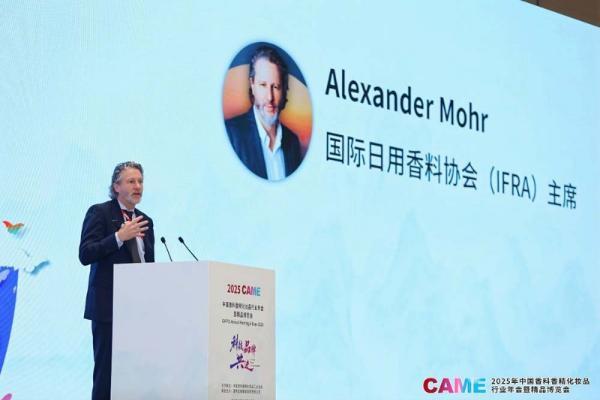 超燃！多个国际组织领袖聚首2025CAME开幕式！ 