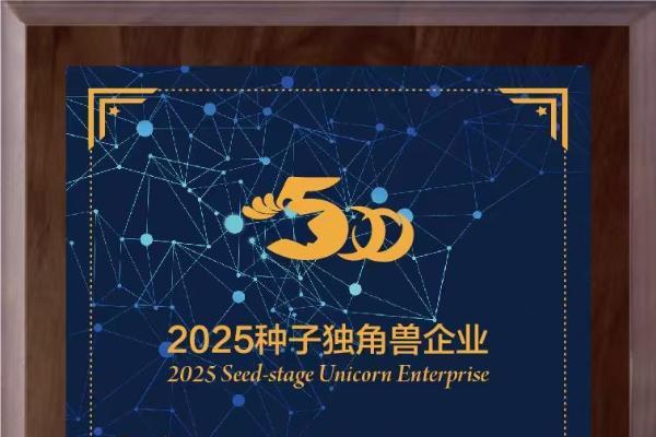 青岛跃东新能源荣膺“种子独角兽”，引领绿色出行新未来 