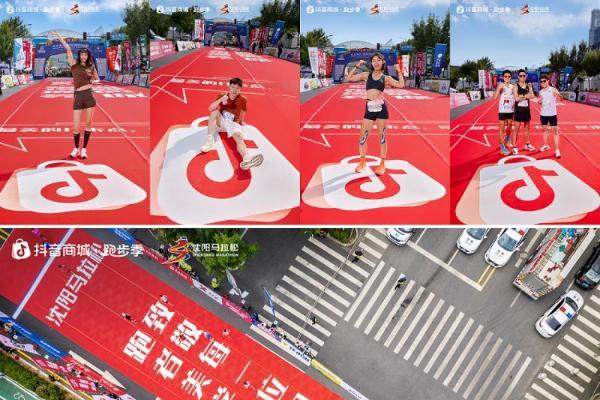 爆改马拉松赛道变红毯，抖音商城跑者美学如何带动多类目爆发？ 
