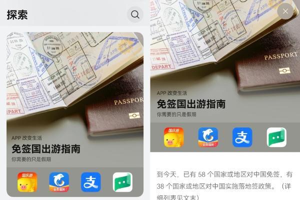 计划国庆出游？快用鸿蒙5马上Get心动目的地！ 