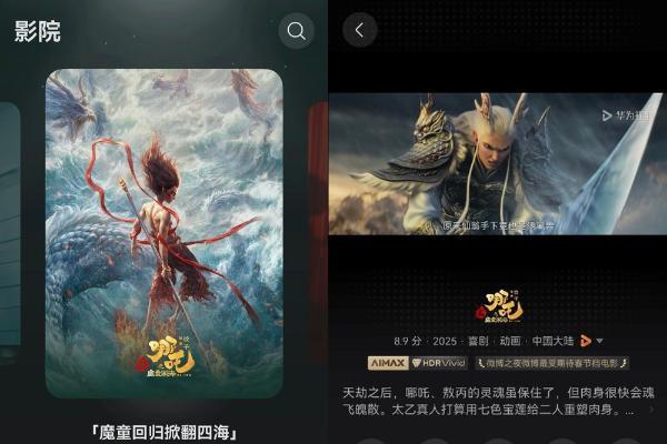 国庆片荒指南：你离追剧自由只差一个华为视频 