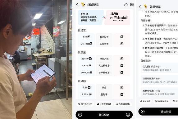 餐饮老板们迎来AI数字员工，美团AI守护每一个创业梦想 
