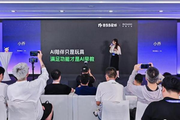 外滩大会直击｜首发突破1W预定量，无界方舟发布「奇多多 AI 学伴机」 