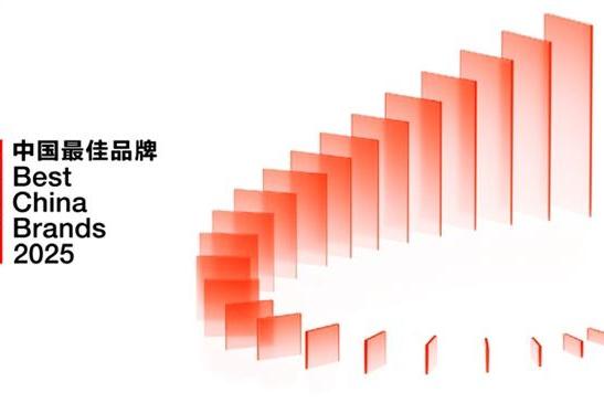 Interbrand发布《2025中国最佳品牌排行榜》：千帆竞发的中国品牌，更精、更准、更透彻 