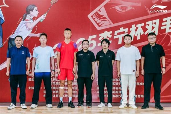 2025李宁杯羽毛球双打邀请赛深圳站开赛 世界冠军徐晨空降现场，与参赛选手共启羽球盛宴 