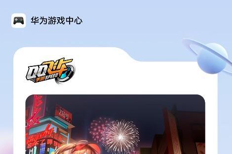 极速飞驰，丝滑狂飙！《QQ飞车手游》鸿蒙版正式上线 