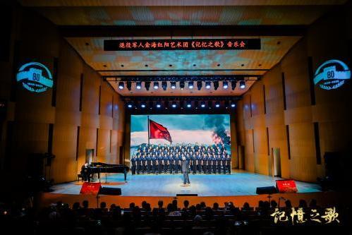 《记忆之歌》音乐会在京隆重举行 