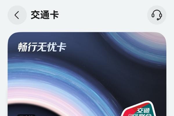 南京逛吃靠这招！畅行卡刷遍全城，负一屏优惠随手领 