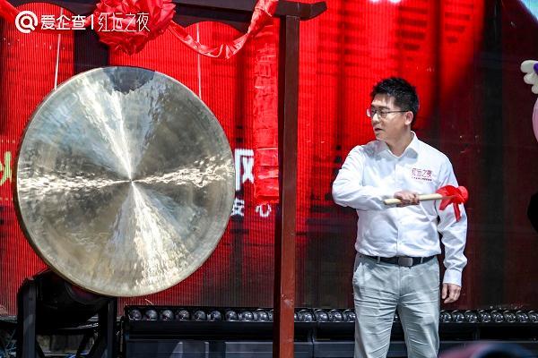 爱企查首届“红运之夜”圆满收官，以商查之力重塑品牌评选新范式 