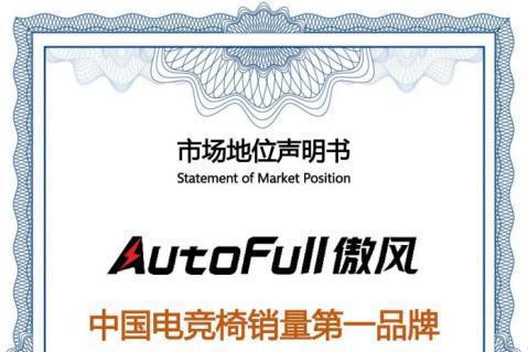 电竞赛场，这张椅子何以“坐”镇风云？ 