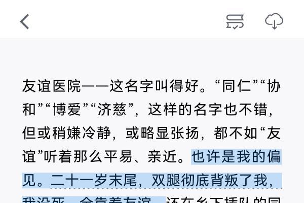 鸿蒙版微信读书重磅更新！AI听书体验再优化，新增支持写想法、添加书签等 