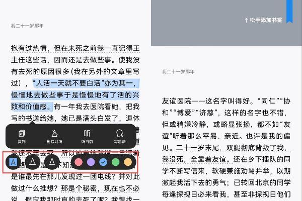 鸿蒙版微信读书重磅更新！AI听书体验再优化，新增支持写想法、添加书签等 