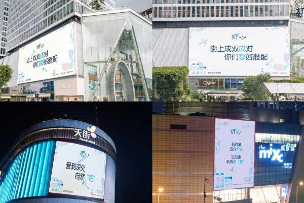 七夕鹊桥航班再度起飞，初心酸奶让爱在“此刻”相逢 