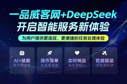 AI赋能，智创未来：一品威客平台的智能化升级之路 