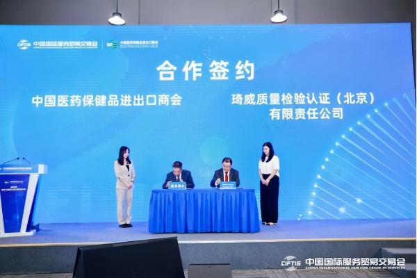 Kiwa（琦威）与中国医保商会达成战略合作，共促医药产业绿色转型