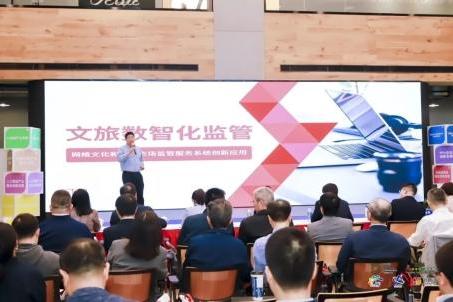 凭安征信服务体系入选2024全球数商大会长宁区“数据要素X”典型案例 