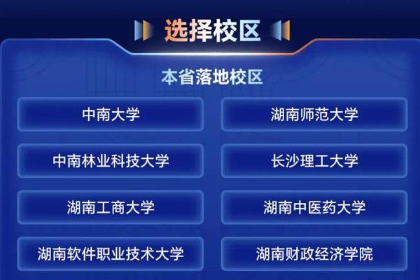 “音为青春”全国开唱！2025大学生音乐联赛湖南海选赛高燃开启！ 