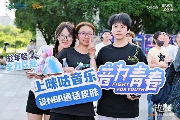“音为青春”全国开唱！2025大学生音乐联赛湖南海选赛高燃开启！ 