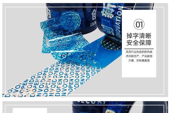 镂空防转移防伪胶带！以创新科技筑牢防伪壁垒 