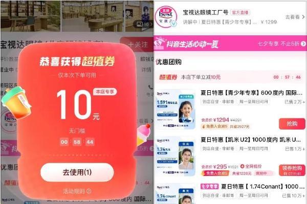 “轻装上阵”也能高质增长， 一张券为本地中小商家按下加速键! 