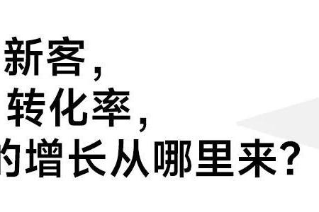 获10万+新客，从这份商家案例看传统零售的“增长密码” 