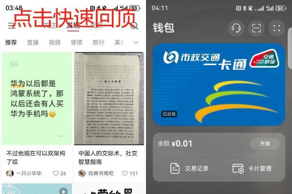 一文解锁鸿蒙5所有手势“神操作”，轻松成为效率达人 