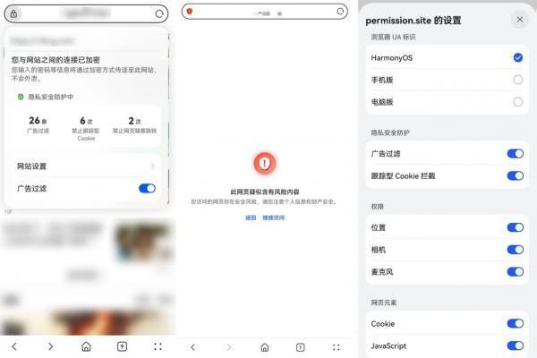 隐私安全防护势在必行！鸿蒙5网络安全能力加强，为你的隐私上锁 