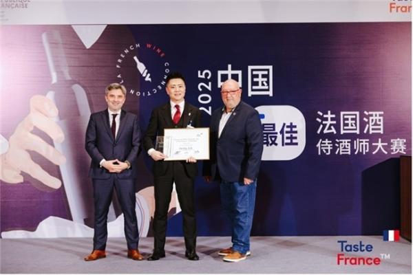 当专业邂逅文化的香气 第16届中国最佳法国酒侍酒师大赛圆满落幕 