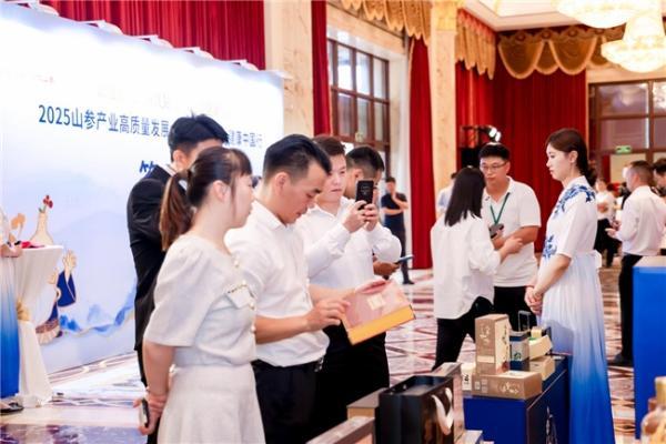 2025山参产业高质量发展大会暨桓仁山参健康中国行活动在上海举行