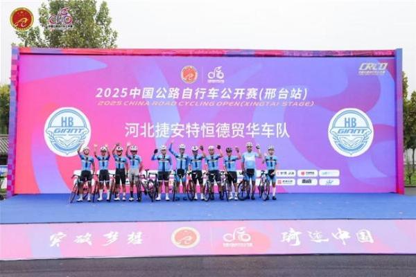 “红川绿谷 骑行太行” 2025中国公路自行车公开赛（邢台站）鸣笛开赛