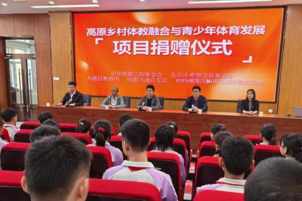 冠军防晒守护高原梦想 MISTINE蜜丝婷联合公益机构携王楚钦开启体教融合新范式 