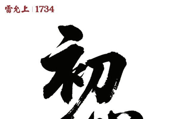 正步踏过长安街，药香飘进雷允上 