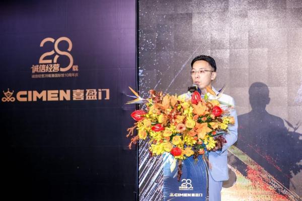 双喜盈门庆双诞！ 喜盈门28载深耕再启新程，携手“胡润中国设计榜”荣耀加冕