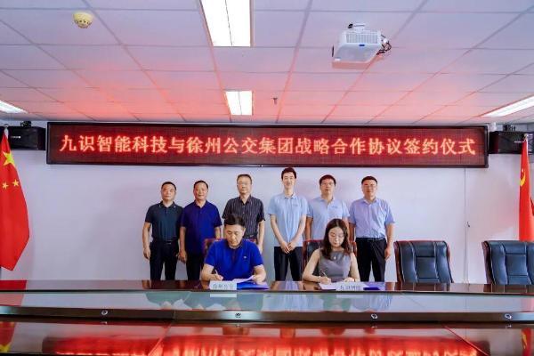 九识智能与徐州公交集团达成战略合作 共筑智慧城市新未来 