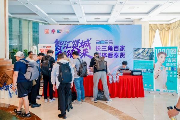 长三角媒体聚焦菌小宝：解码 “千亿活菌领航者” 的创新基因与健康使命 
