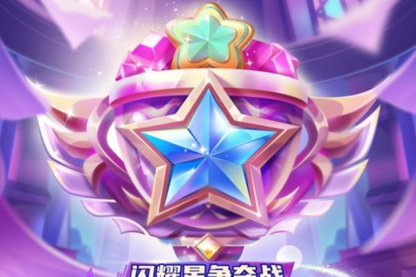 每周末来Hello语音，“闪耀星争夺战”邀你解锁惊喜 