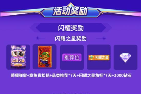 每周末来Hello语音，“闪耀星争夺战”邀你解锁惊喜 