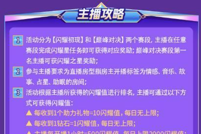 每周末来Hello语音，“闪耀星争夺战”邀你解锁惊喜 