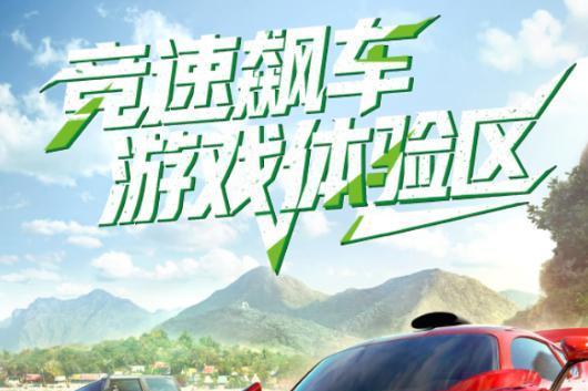 玩转开学季！泰坦军团电竞显示器＋赛车体验仓走进高校，福利别错过 