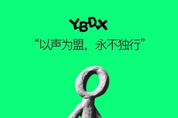 当东方禅意与未来科技共振丨赛文思 X 永不独行，从本土到世界的文化实验 