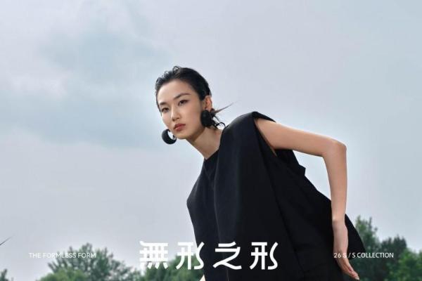 以水为媒,探索东方哲思与可持续时尚新境---2025中国国际时装周（秋季）ROSEMOO容子木「無形之形」系列 